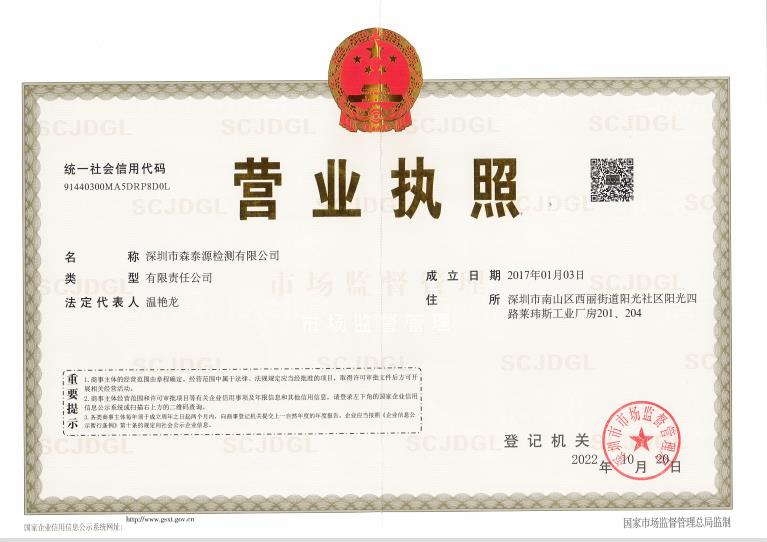 營(yíng)業(yè)執照掃描鍵.jpg
