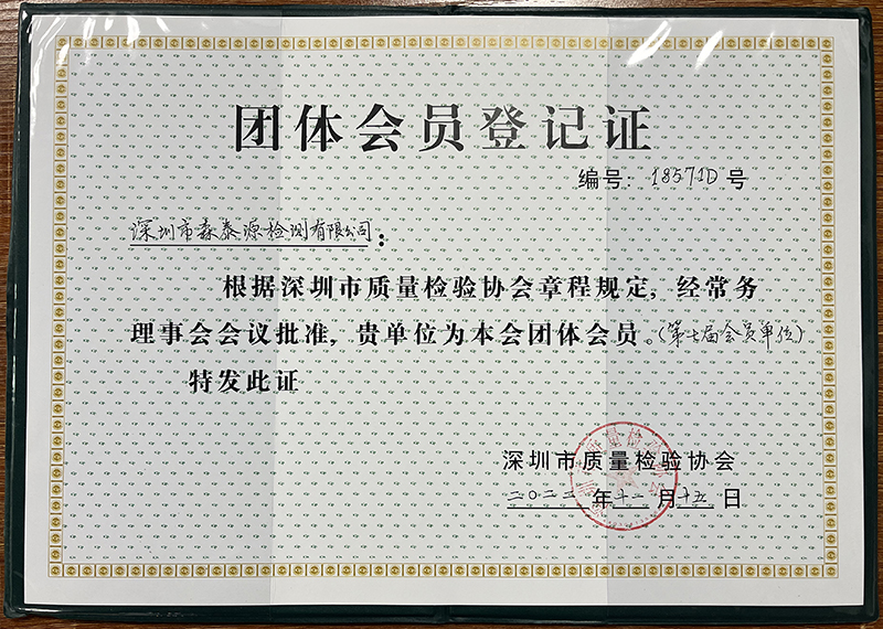 會(huì )員證書(shū).jpg